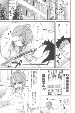 Page 29 of Koisuru Naked Girl