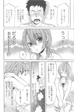 Page 30 of Koisuru Naked Girl