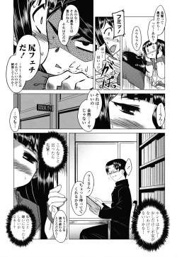 Page 12 of Anata Ga Fureru Tabini - Whenever You Touch Me.