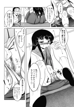 Page 131 of Anata Ga Fureru Tabini - Whenever You Touch Me.