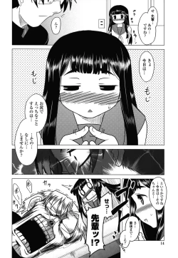 Page 13 of Anata Ga Fureru Tabini - Whenever You Touch Me.