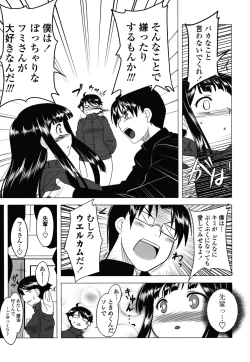 Page 28 of Anata Ga Fureru Tabini - Whenever You Touch Me.