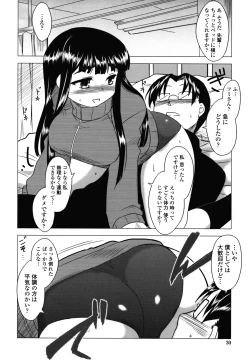 Page 29 of Anata Ga Fureru Tabini - Whenever You Touch Me.