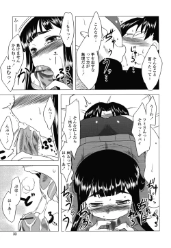 Page 32 of Anata Ga Fureru Tabini - Whenever You Touch Me.