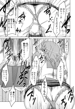 Page 86 of Anata Ga Fureru Tabini - Whenever You Touch Me.