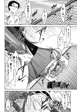 Page 91 of Anata Ga Fureru Tabini - Whenever You Touch Me.