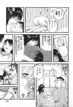 Page 131 of Hentai Shoujo