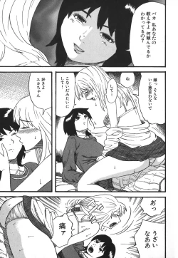 Page 143 of Hentai Shoujo
