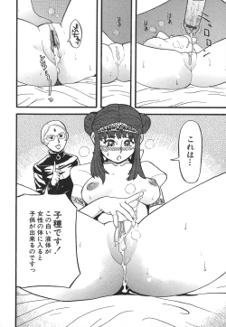 Page 46 of Hentai Shoujo