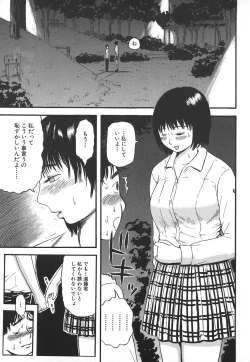 Page 73 of Hentai Shoujo