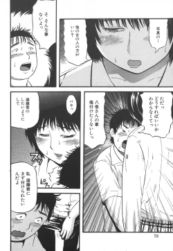 Page 74 of Hentai Shoujo