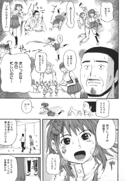 Page 87 of Hentai Shoujo