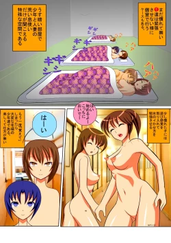 Page 16 of PTA Mama no Namahame Seikyouiku