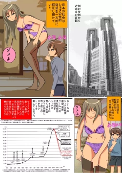 Page 2 of PTA Mama no Namahame Seikyouiku