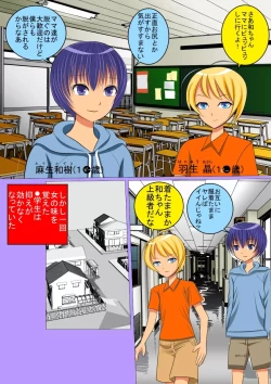 Page 5 of PTA Mama no Namahame Seikyouiku