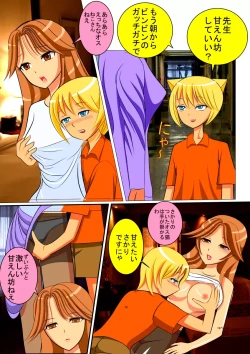 Page 69 of PTA Mama no Namahame Seikyouiku