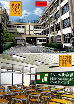 Download PTA Mama no Namahame Seikyouiku