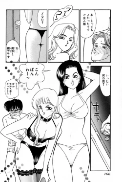 Page 108 of Sprite Vol. 3