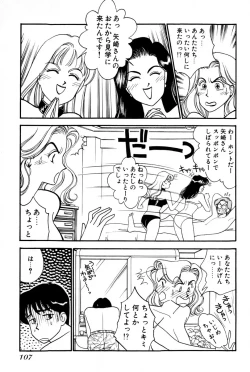 Page 109 of Sprite Vol. 3