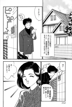 Page 116 of Sprite Vol. 3