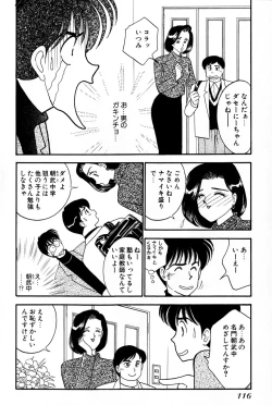 Page 118 of Sprite Vol. 3