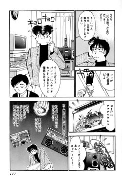 Page 119 of Sprite Vol. 3