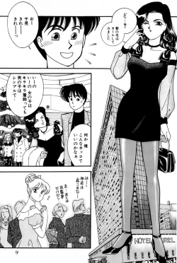 Page 11 of Sprite Vol. 3