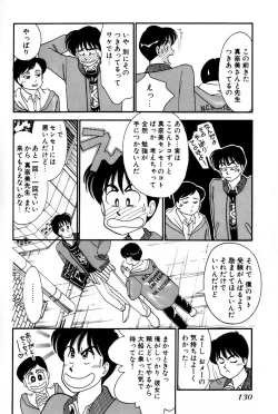 Page 132 of Sprite Vol. 3