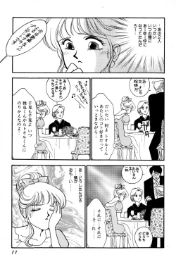 Page 13 of Sprite Vol. 3