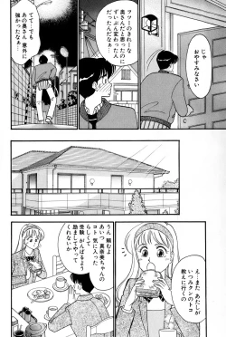 Page 142 of Sprite Vol. 3