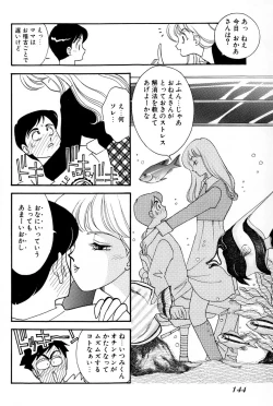 Page 146 of Sprite Vol. 3