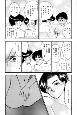 Page 163 of Sprite Vol. 3