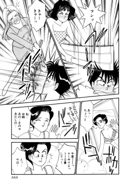 Page 171 of Sprite Vol. 3