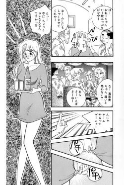 Page 182 of Sprite Vol. 3