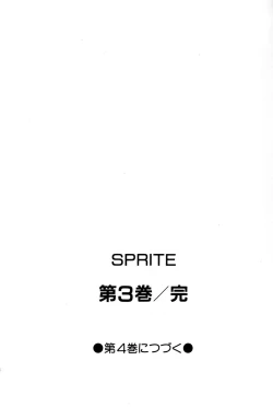 Page 195 of Sprite Vol. 3