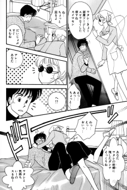 Page 24 of Sprite Vol. 3