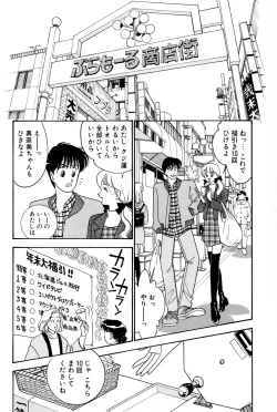 Page 30 of Sprite Vol. 3