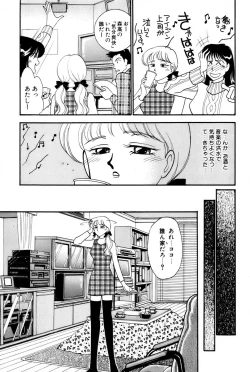 Page 37 of Sprite Vol. 3