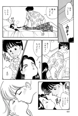 Page 70 of Sprite Vol. 3