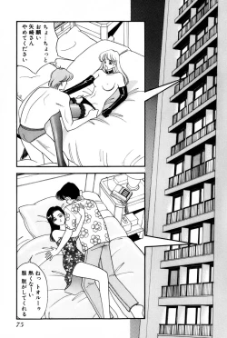 Page 77 of Sprite Vol. 3