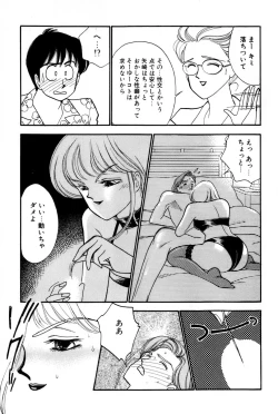 Page 89 of Sprite Vol. 3