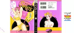 Download Sprite Vol. 3