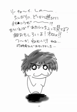 Page 16 of SHINJI 02