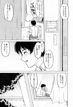 Page 115 of COMIC Momohime 2004-10