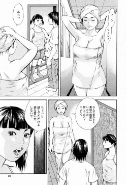 Page 155 of COMIC Momohime 2004-10