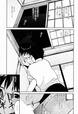 Page 175 of COMIC Momohime 2004-10