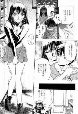 Page 269 of COMIC Momohime 2004-10