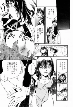 Page 273 of COMIC Momohime 2004-10