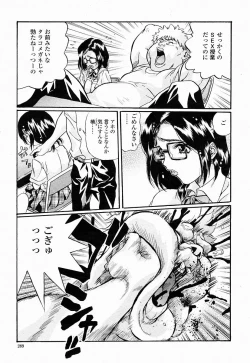 Page 289 of COMIC Momohime 2004-10