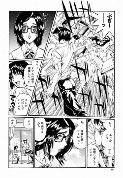 Page 290 of COMIC Momohime 2004-10